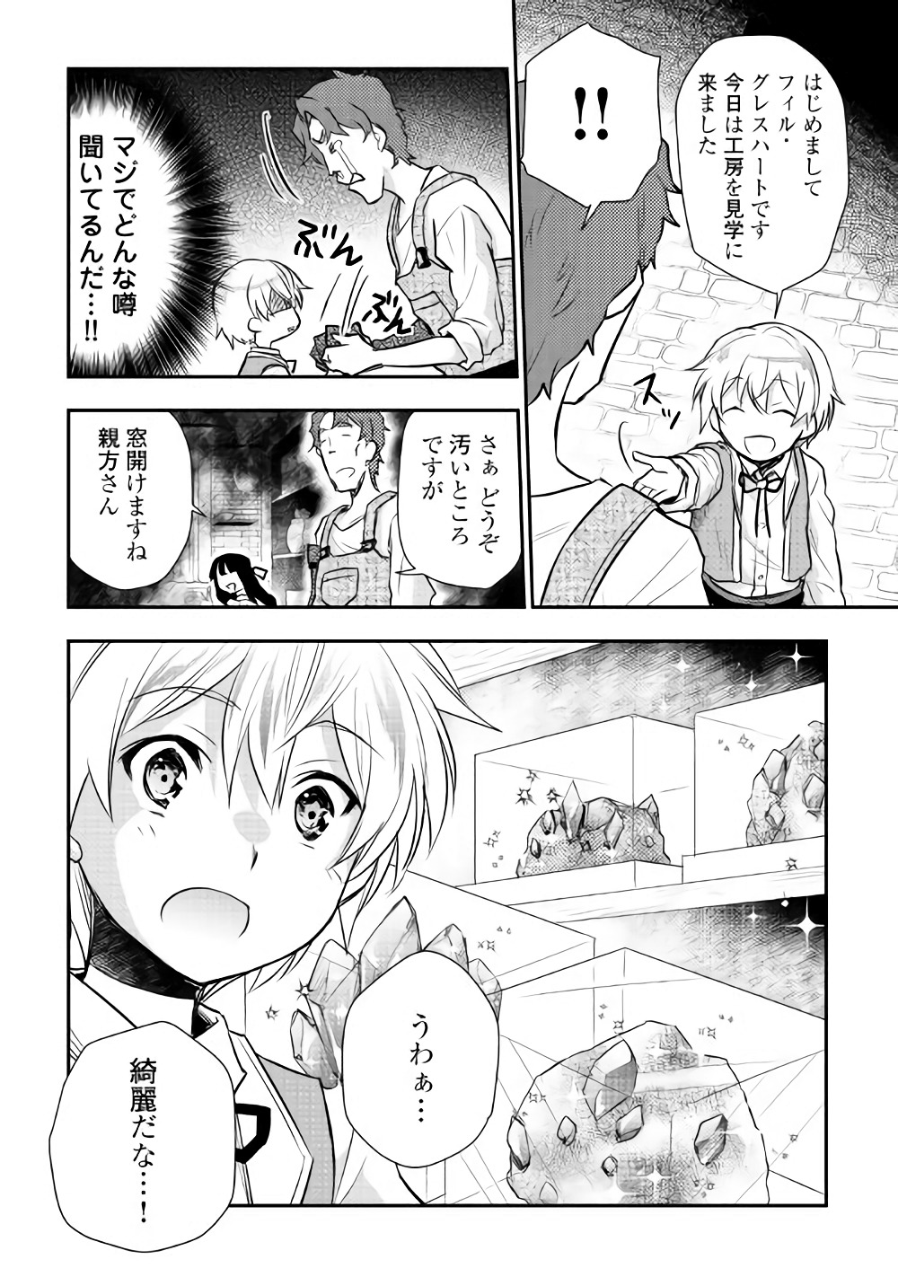 TENSEI OUJI WA DARAKETAI - raw - Chapter 10 - https://jpdd.ccdd.to/JPDD/tenseioujiwadaraketai/133413/tjy4qejhtqk.jpg