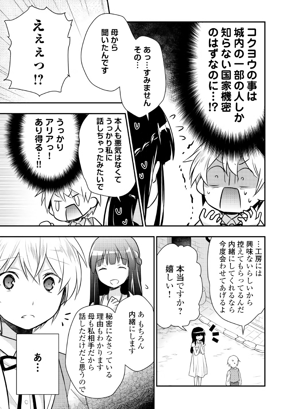 TENSEI OUJI WA DARAKETAI - raw - Chapter 10 - https://jpdd.ccdd.to/JPDD/tenseioujiwadaraketai/133413/vyuclujdiw4.jpg