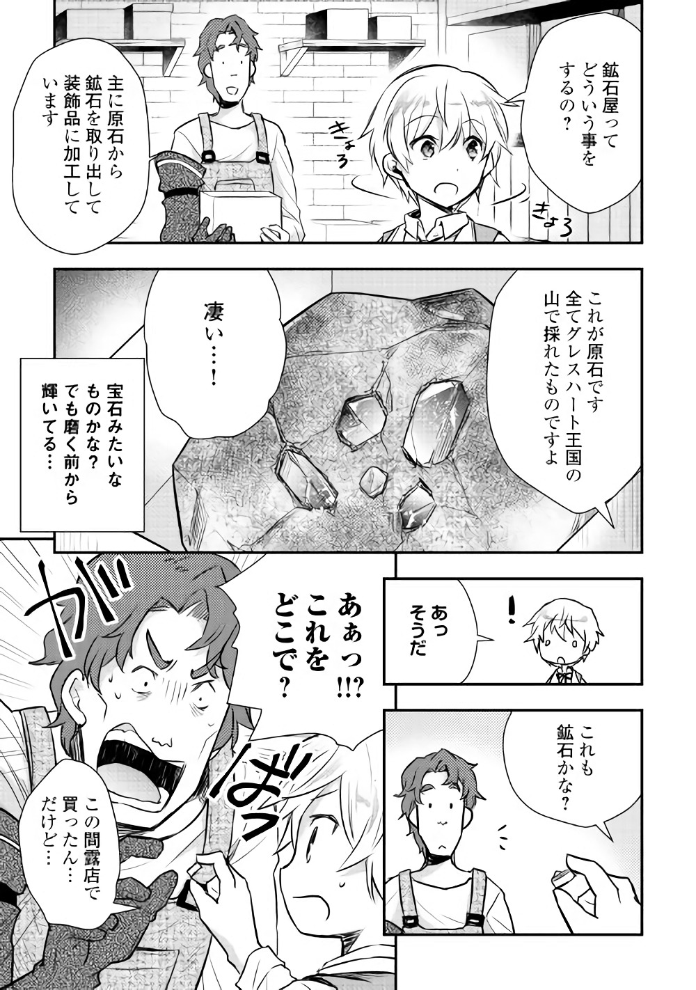 TENSEI OUJI WA DARAKETAI - raw - Chapter 10 - https://jpdd.ccdd.to/JPDD/tenseioujiwadaraketai/133413/z0lhi4sjfyr.jpg