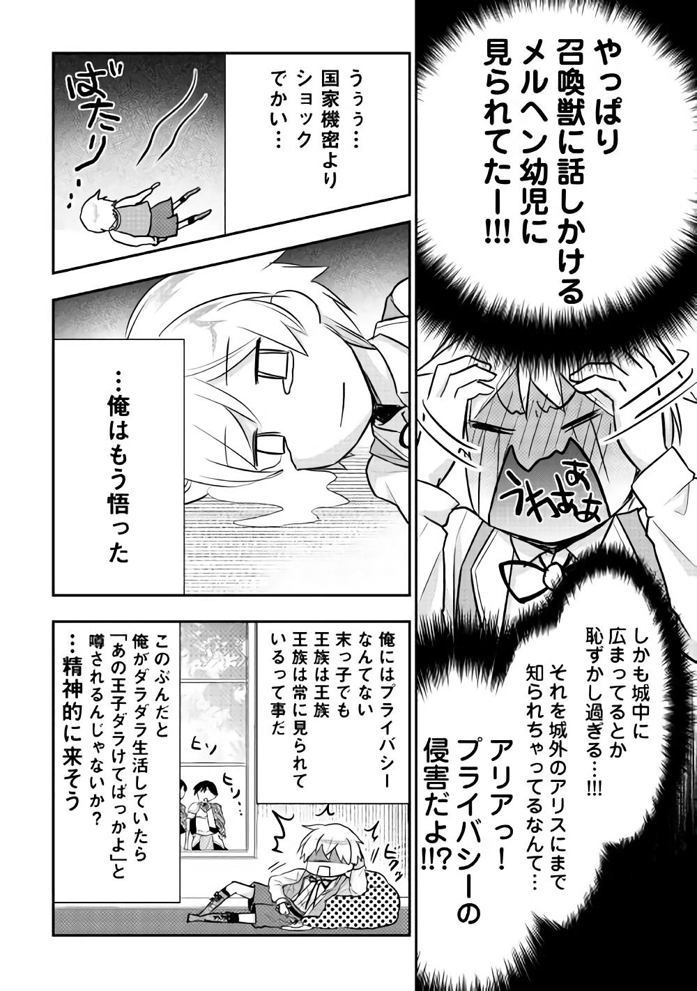 TENSEI OUJI WA DARAKETAI - raw - Chapter 10 - https://jpdd.ccdd.to/JPDD/tenseioujiwadaraketai/133413/z2mxrmygnwx.jpg