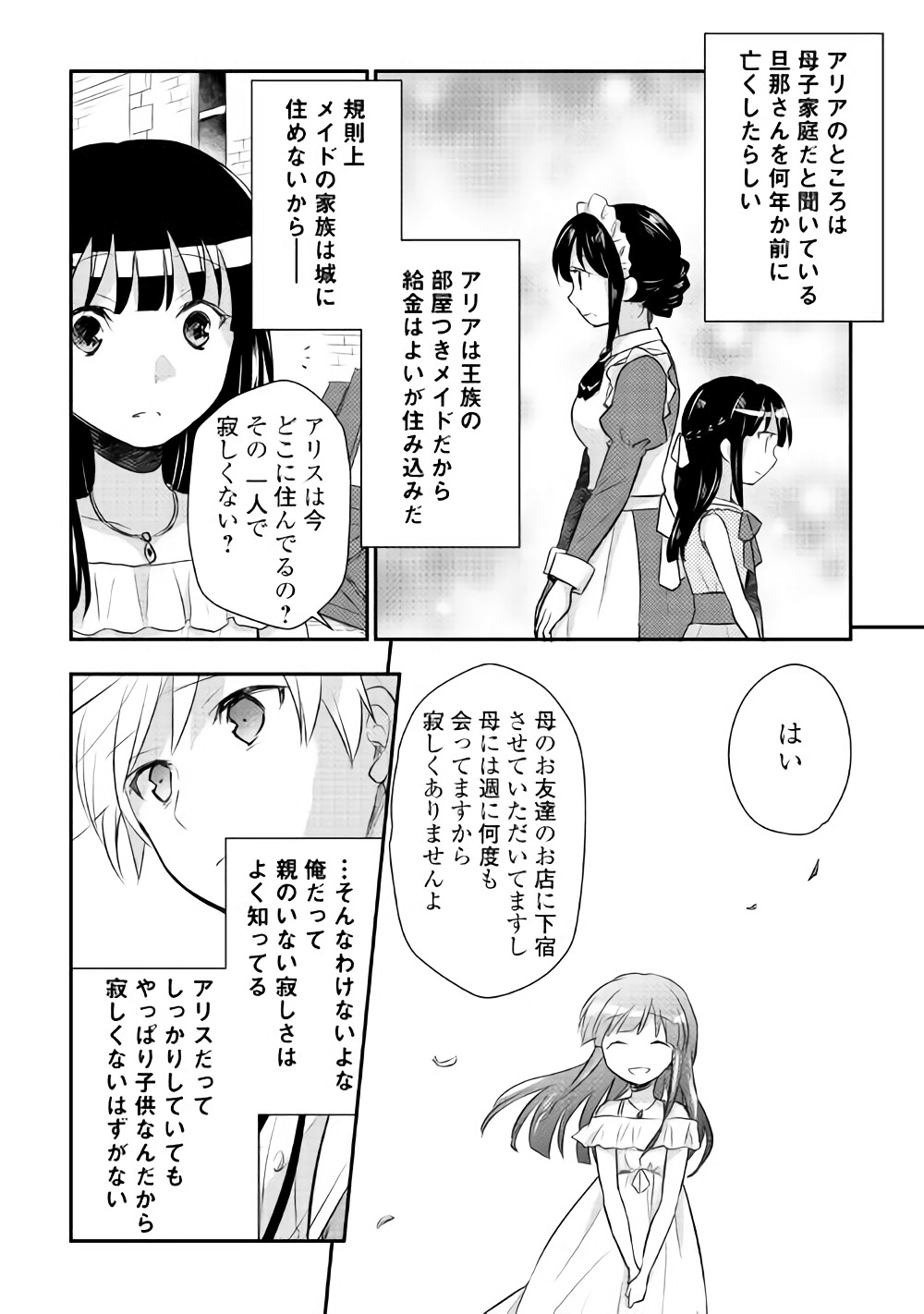 TENSEI OUJI WA DARAKETAI - raw - Chapter 10 - https://jpdd.ccdd.to/JPDD/tenseioujiwadaraketai/133413/ztsqx1cyjat.jpg