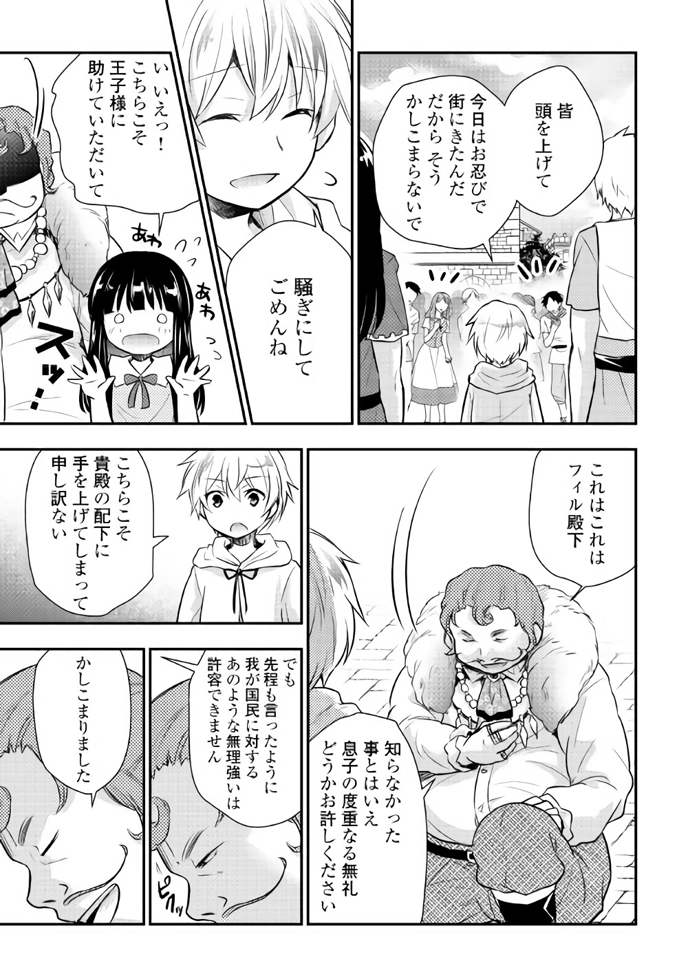 TENSEI OUJI WA DARAKETAI - raw - Chapter 9 - https://jpdd.ccdd.to/JPDD/tenseioujiwadaraketai/133414/1gi0eqs20fh.jpg