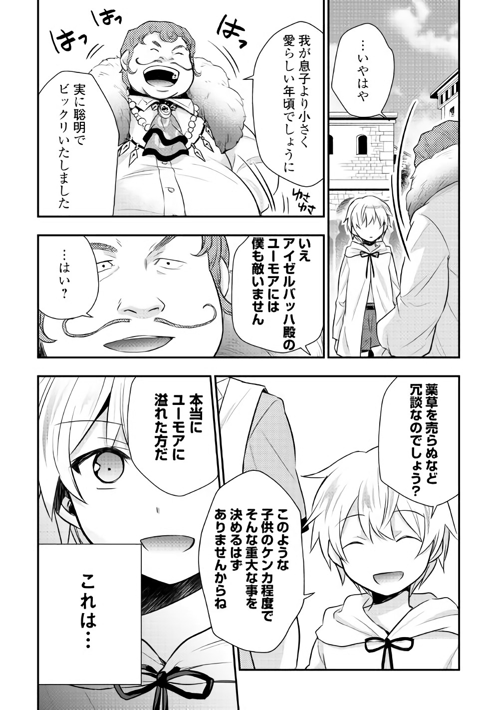 TENSEI OUJI WA DARAKETAI - raw - Chapter 9 - https://jpdd.ccdd.to/JPDD/tenseioujiwadaraketai/133414/1r2o2qrvwyf.jpg