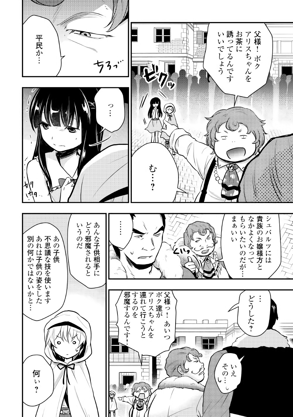 TENSEI OUJI WA DARAKETAI - raw - Chapter 9 - https://jpdd.ccdd.to/JPDD/tenseioujiwadaraketai/133414/3xhbiibab2b.jpg