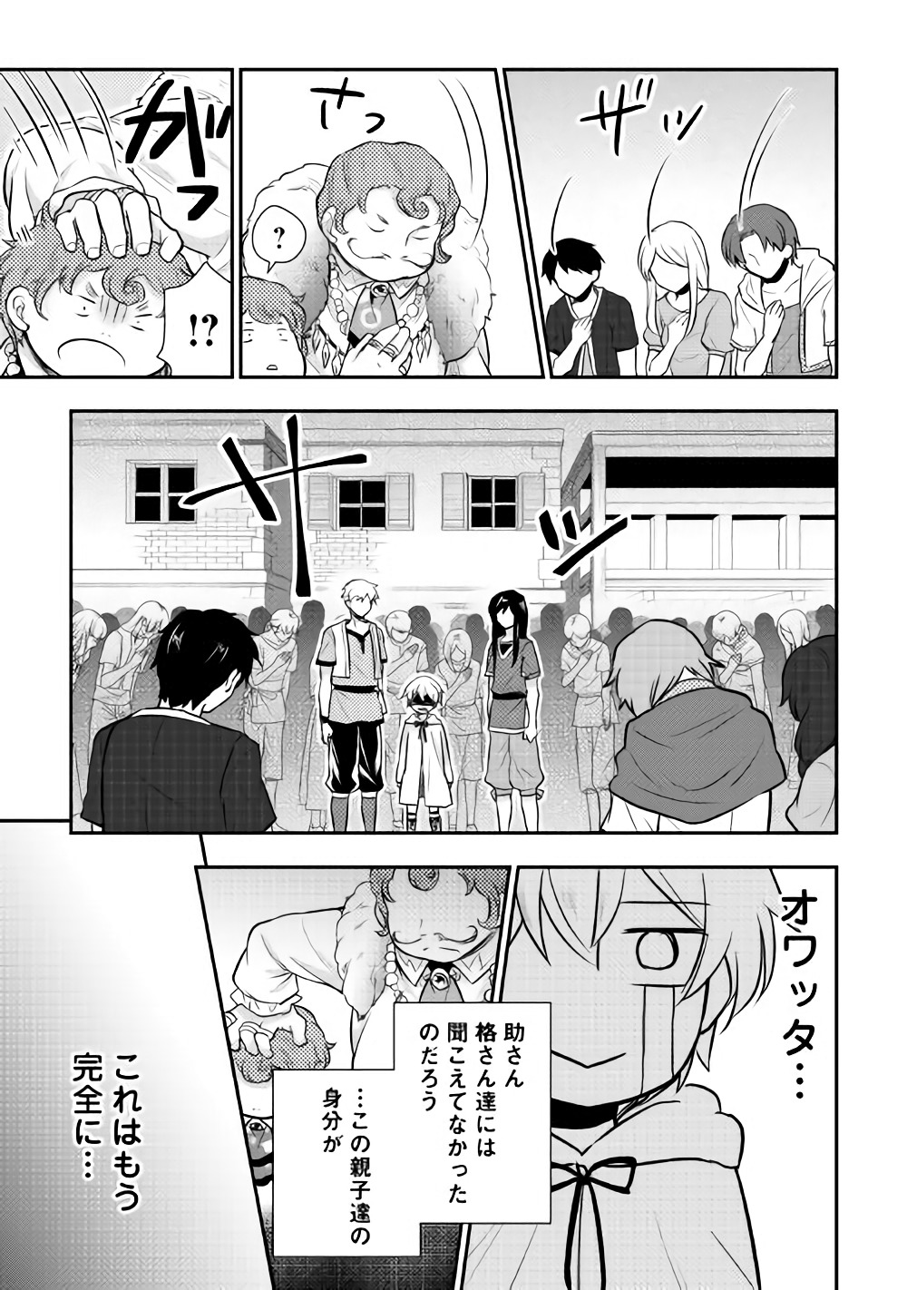 TENSEI OUJI WA DARAKETAI - raw - Chapter 9 - https://jpdd.ccdd.to/JPDD/tenseioujiwadaraketai/133414/4ilvb3swqka.jpg