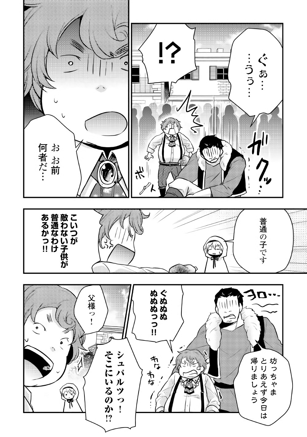 TENSEI OUJI WA DARAKETAI - raw - Chapter 9 - https://jpdd.ccdd.to/JPDD/tenseioujiwadaraketai/133414/4zehkh2heup.jpg