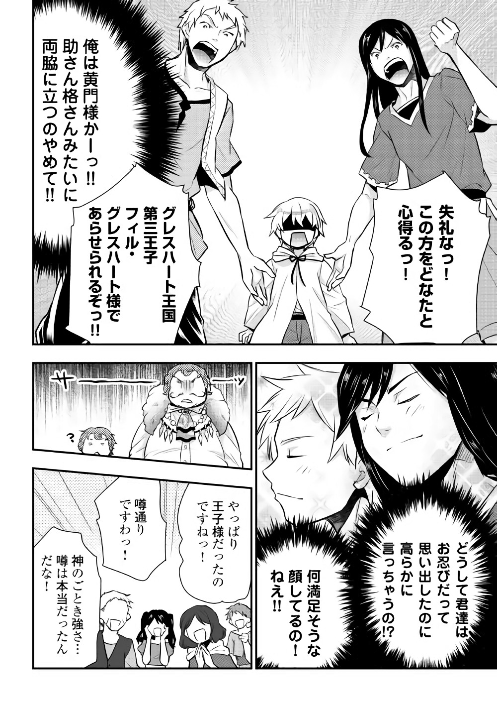 TENSEI OUJI WA DARAKETAI - raw - Chapter 9 - https://jpdd.ccdd.to/JPDD/tenseioujiwadaraketai/133414/5cbuvgg1kt4.jpg