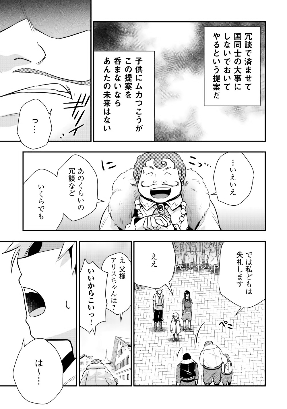 TENSEI OUJI WA DARAKETAI - raw - Chapter 9 - https://jpdd.ccdd.to/JPDD/tenseioujiwadaraketai/133414/g1ashkf5deq.jpg