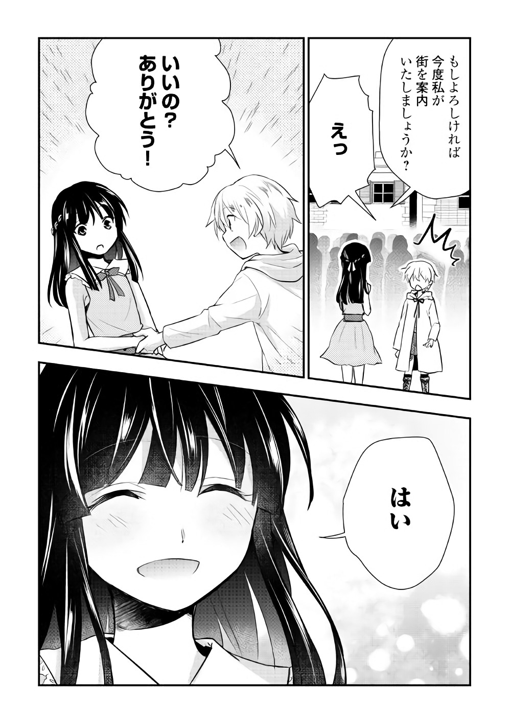 TENSEI OUJI WA DARAKETAI - raw - Chapter 9 - https://jpdd.ccdd.to/JPDD/tenseioujiwadaraketai/133414/jzqdsfebj3l.jpg