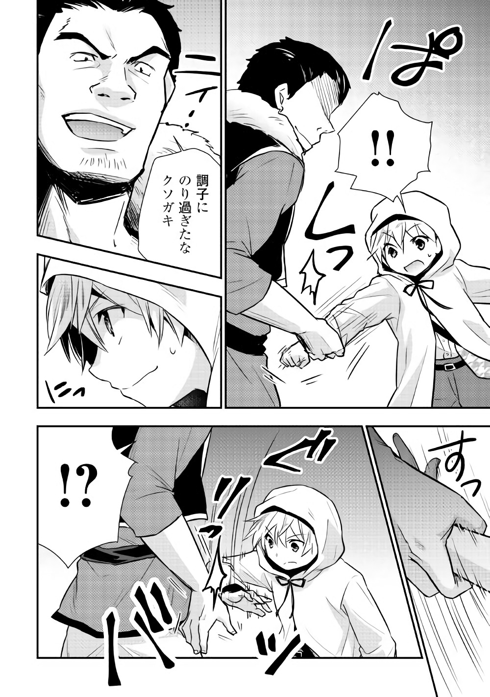 TENSEI OUJI WA DARAKETAI - raw - Chapter 9 - https://jpdd.ccdd.to/JPDD/tenseioujiwadaraketai/133414/jzudivz11mm.jpg