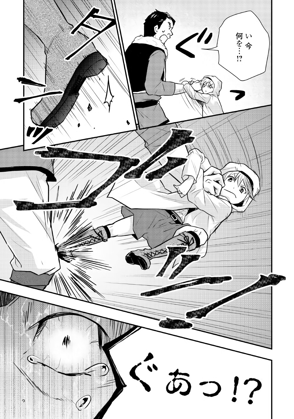 TENSEI OUJI WA DARAKETAI - raw - Chapter 9 - https://jpdd.ccdd.to/JPDD/tenseioujiwadaraketai/133414/ueu2qkhozru.jpg
