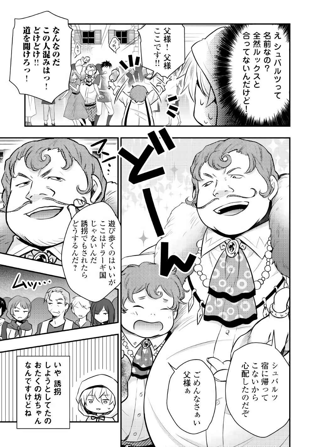 TENSEI OUJI WA DARAKETAI - raw - Chapter 9 - https://jpdd.ccdd.to/JPDD/tenseioujiwadaraketai/133414/x5ufsms0rvs.jpg
