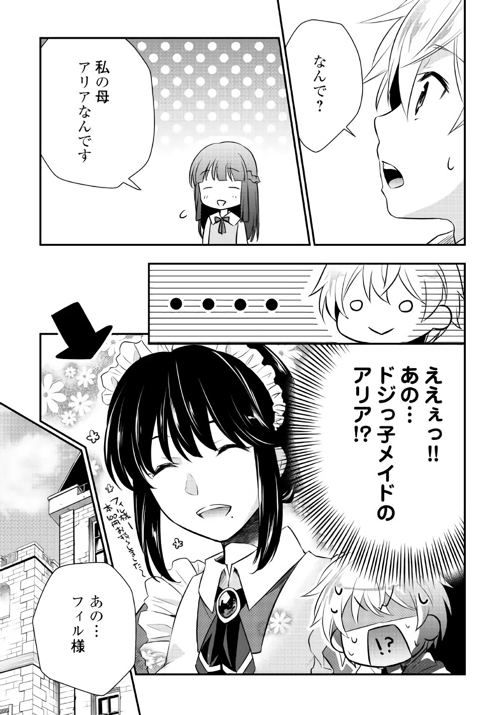 TENSEI OUJI WA DARAKETAI - raw - Chapter 9 - https://jpdd.ccdd.to/JPDD/tenseioujiwadaraketai/133414/zhewvgxrq4q.jpg