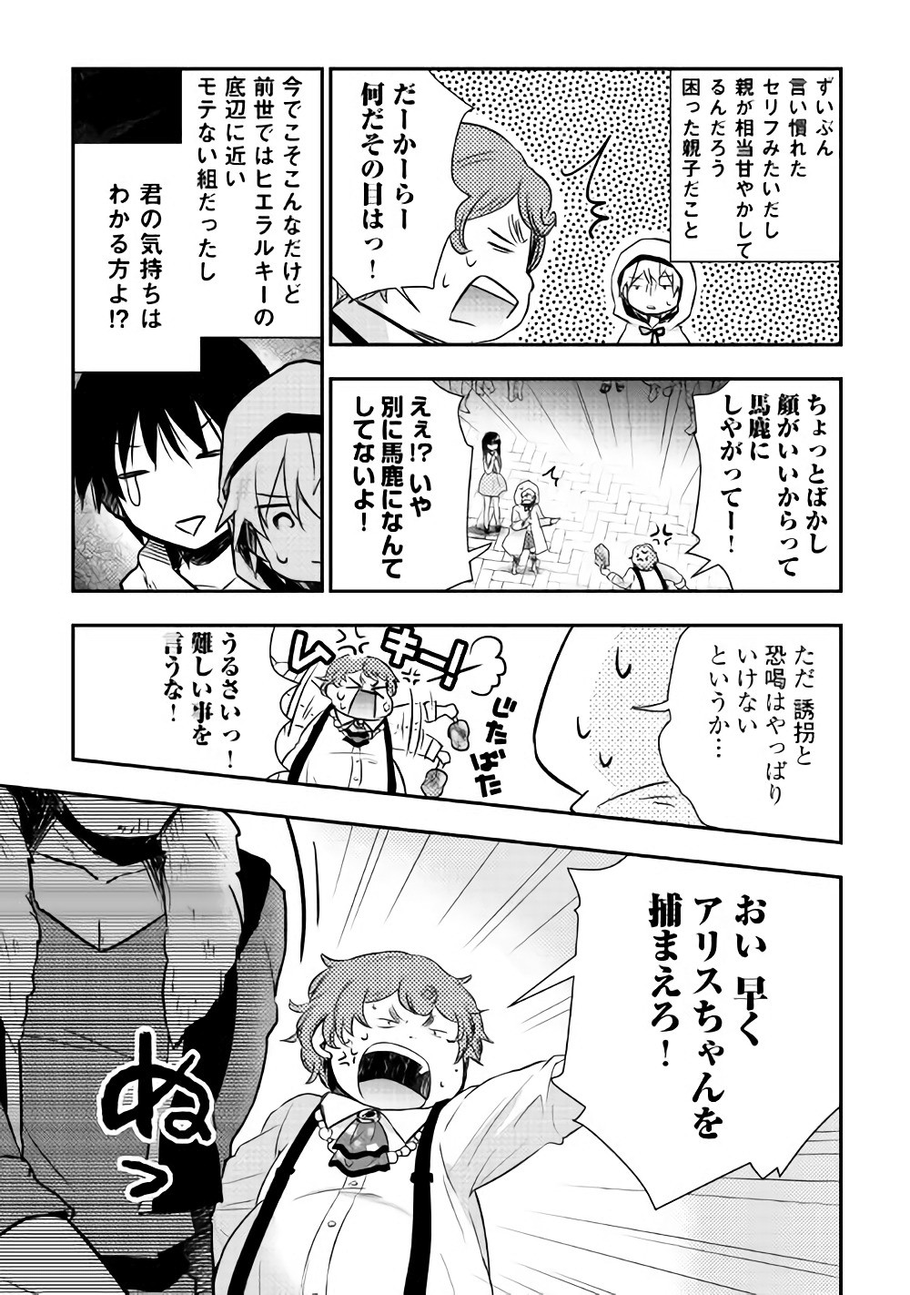 TENSEI OUJI WA DARAKETAI - raw - Chapter 8 - https://jpdd.ccdd.to/JPDD/tenseioujiwadaraketai/133415/5fgbwppwjah.jpg