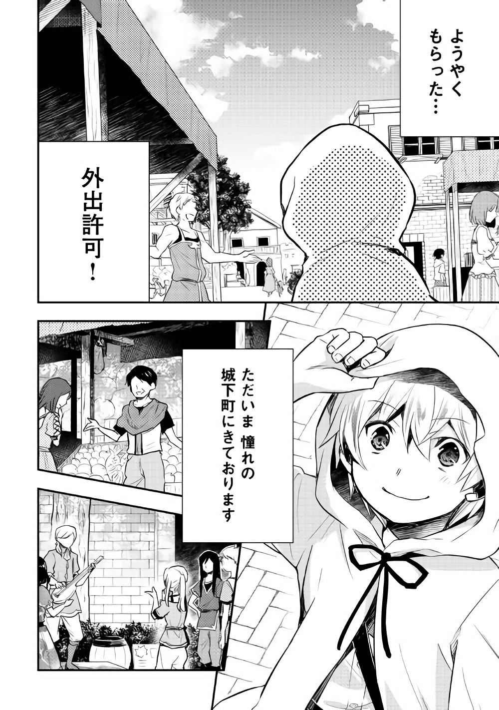 TENSEI OUJI WA DARAKETAI - raw - Chapter 8 - https://jpdd.ccdd.to/JPDD/tenseioujiwadaraketai/133415/bylkkoh1lbf.jpg