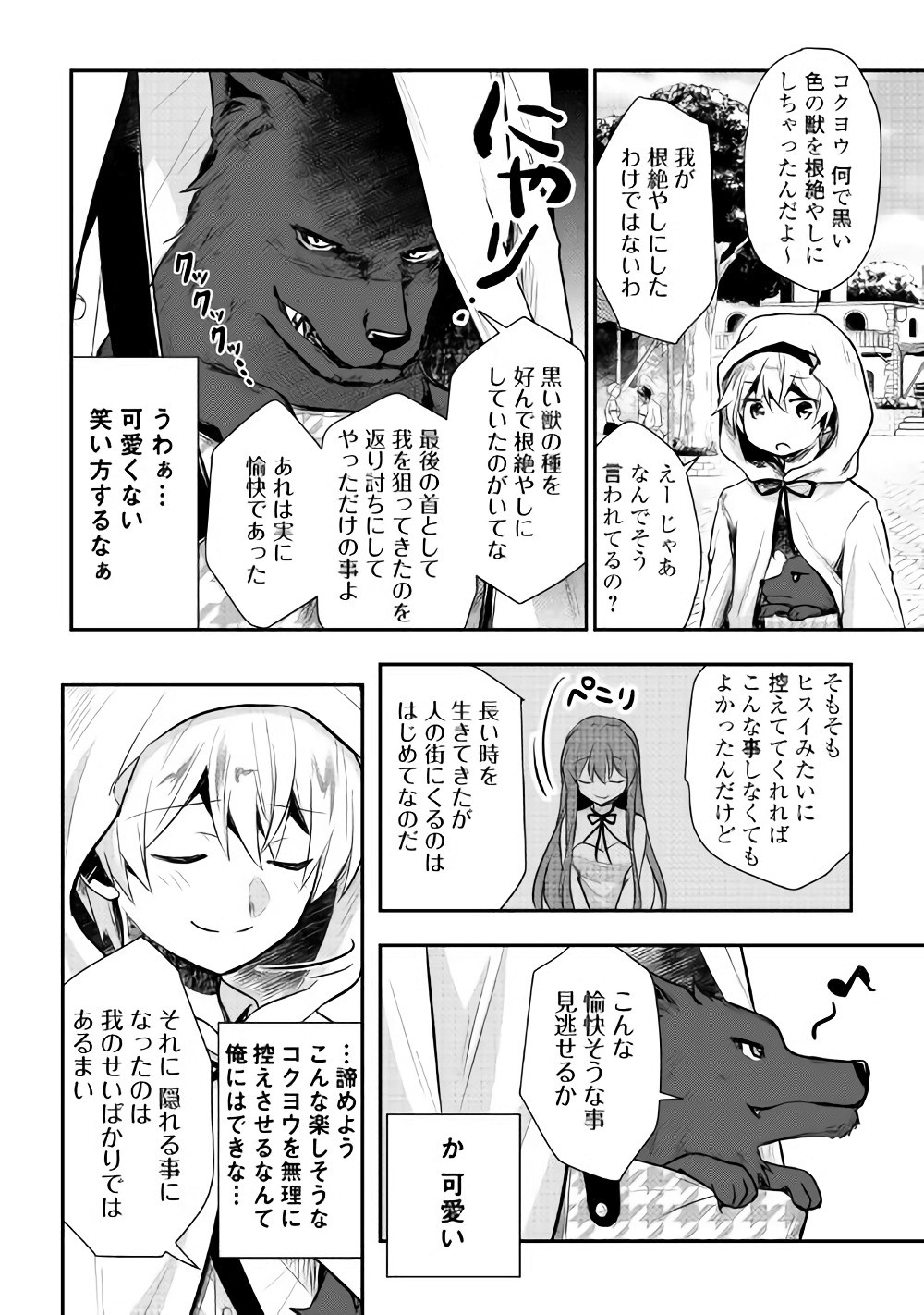 TENSEI OUJI WA DARAKETAI - raw - Chapter 8 - https://jpdd.ccdd.to/JPDD/tenseioujiwadaraketai/133415/h3dza444f1q.jpg