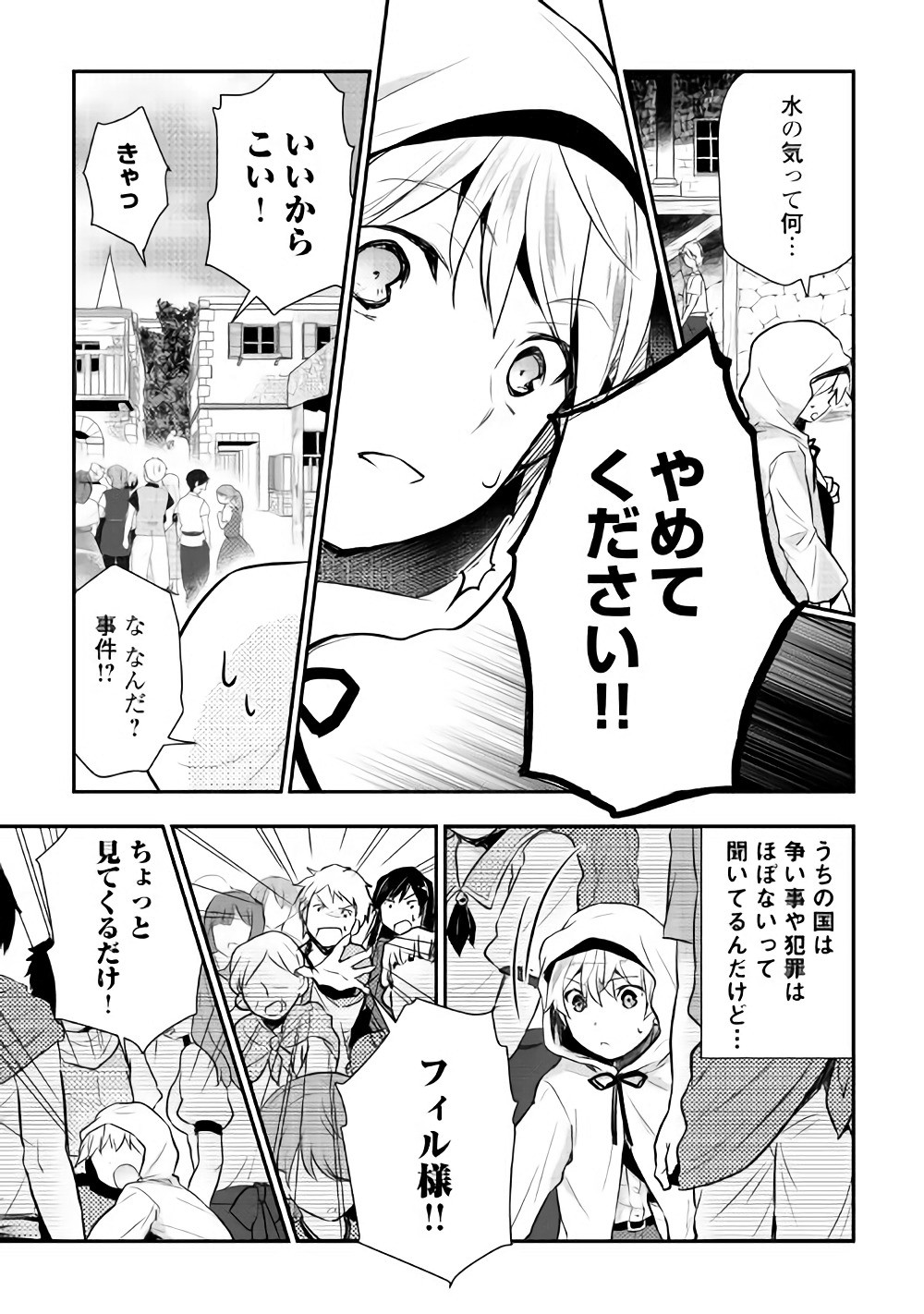 TENSEI OUJI WA DARAKETAI - raw - Chapter 8 - https://jpdd.ccdd.to/JPDD/tenseioujiwadaraketai/133415/lfwch0iv1ef.jpg