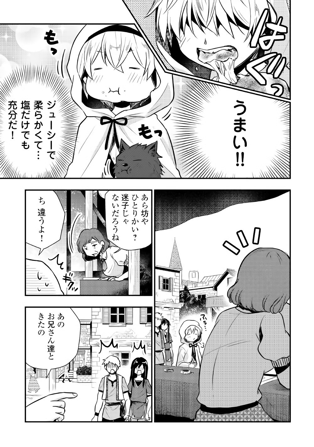 TENSEI OUJI WA DARAKETAI - raw - Chapter 8 - https://jpdd.ccdd.to/JPDD/tenseioujiwadaraketai/133415/mltxbal5ke4.jpg