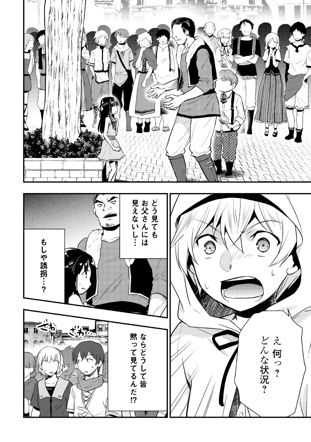 TENSEI OUJI WA DARAKETAI - raw - Chapter 8 - https://jpdd.ccdd.to/JPDD/tenseioujiwadaraketai/133415/omim21oppck.jpg