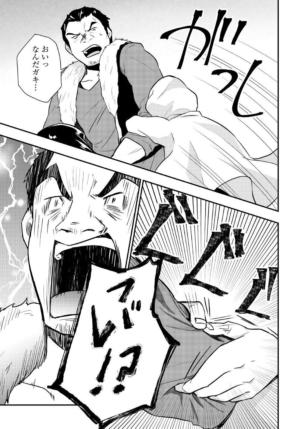 TENSEI OUJI WA DARAKETAI - raw - Chapter 8 - https://jpdd.ccdd.to/JPDD/tenseioujiwadaraketai/133415/sgqhh4imgay.jpg
