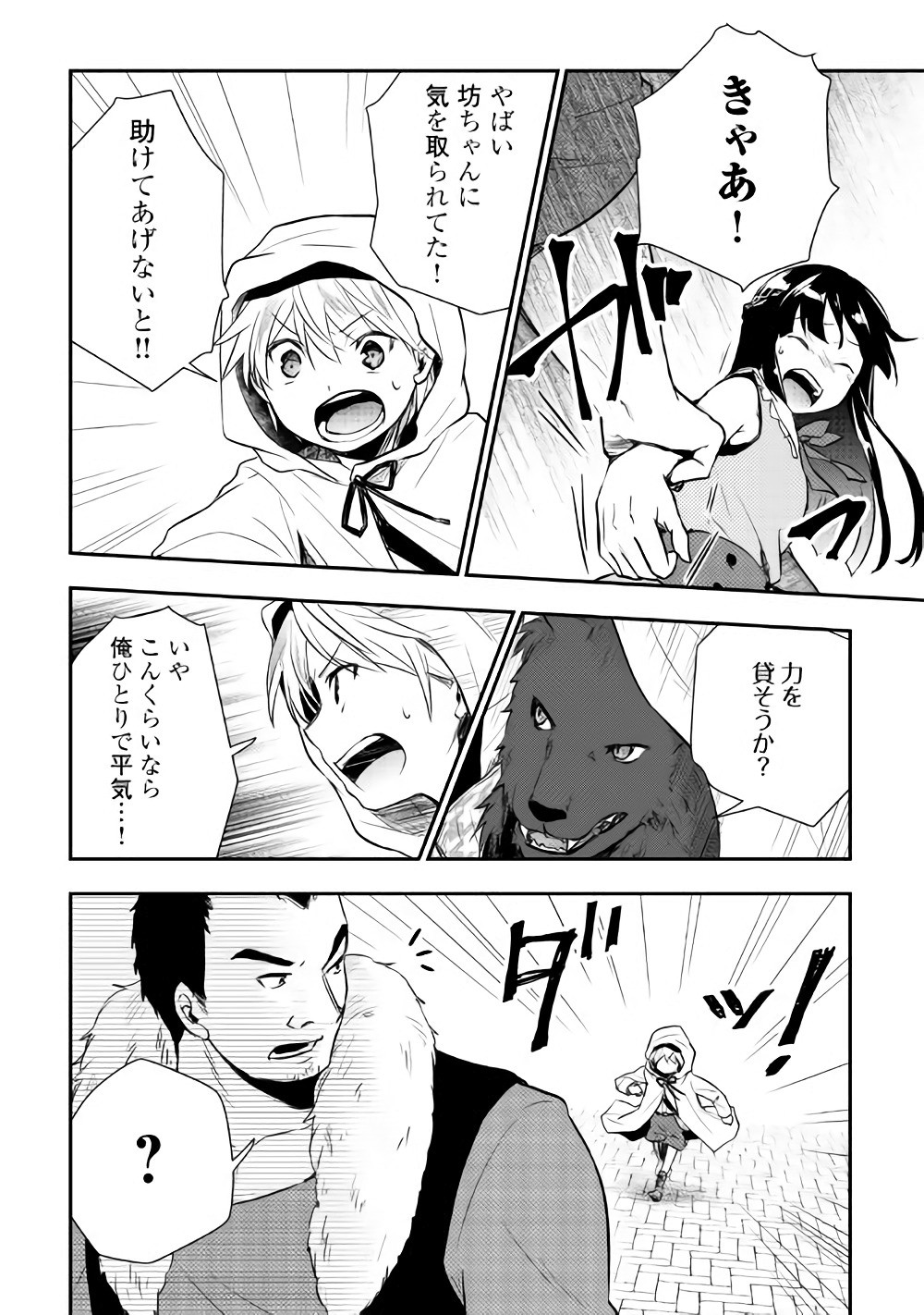 TENSEI OUJI WA DARAKETAI - raw - Chapter 8 - https://jpdd.ccdd.to/JPDD/tenseioujiwadaraketai/133415/uz45g2d0tr2.jpg