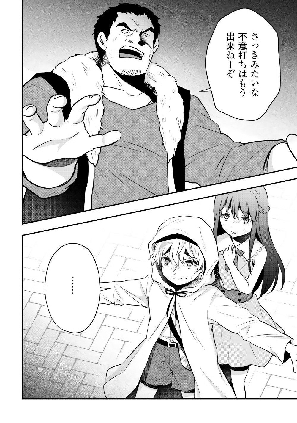 TENSEI OUJI WA DARAKETAI - raw - Chapter 8 - https://jpdd.ccdd.to/JPDD/tenseioujiwadaraketai/133415/xbdrjvhomgq.jpg