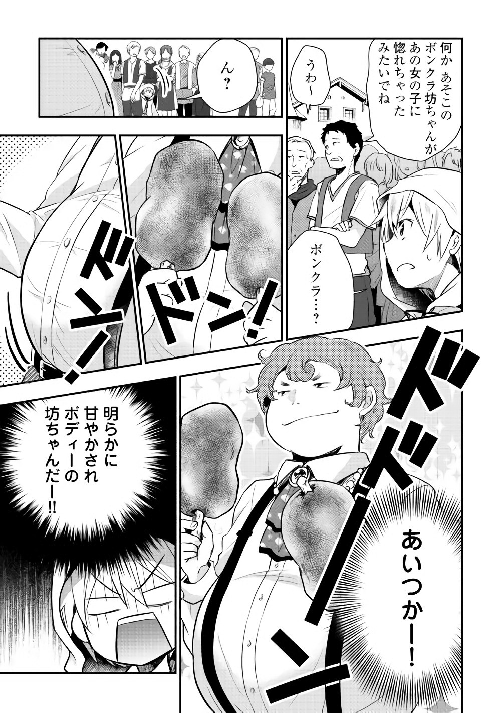 TENSEI OUJI WA DARAKETAI - raw - Chapter 8 - https://jpdd.ccdd.to/JPDD/tenseioujiwadaraketai/133415/xvja2u31qlb.jpg