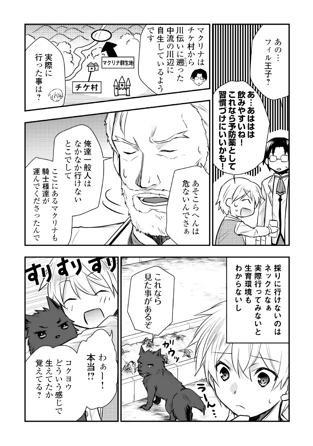 TENSEI OUJI WA DARAKETAI - raw - Chapter 7 - https://jpdd.ccdd.to/JPDD/tenseioujiwadaraketai/133416/cc4ipujjnqb.jpg