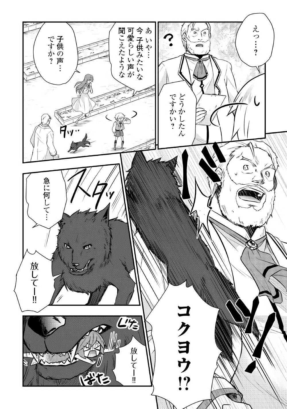 TENSEI OUJI WA DARAKETAI - raw - Chapter 7 - https://jpdd.ccdd.to/JPDD/tenseioujiwadaraketai/133416/fr43eq5kllc.jpg