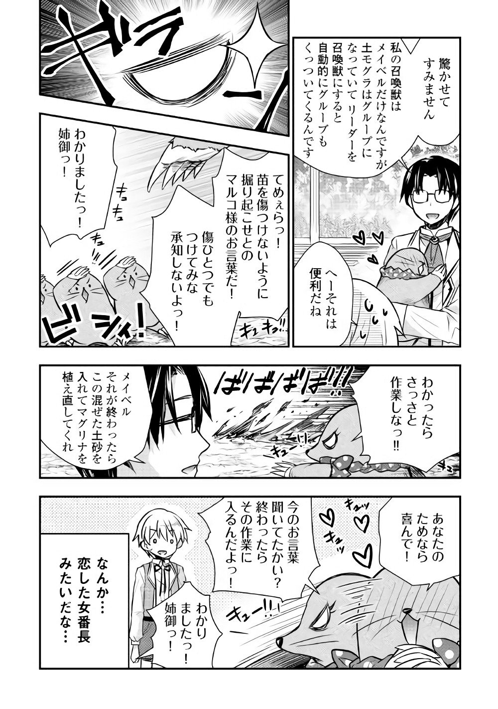TENSEI OUJI WA DARAKETAI - raw - Chapter 7 - https://jpdd.ccdd.to/JPDD/tenseioujiwadaraketai/133416/hmsovxla1bk.jpg