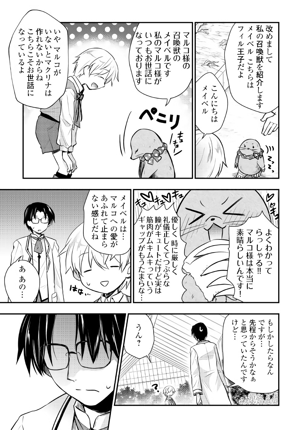 TENSEI OUJI WA DARAKETAI - raw - Chapter 7 - https://jpdd.ccdd.to/JPDD/tenseioujiwadaraketai/133416/kmxizs445sv.jpg