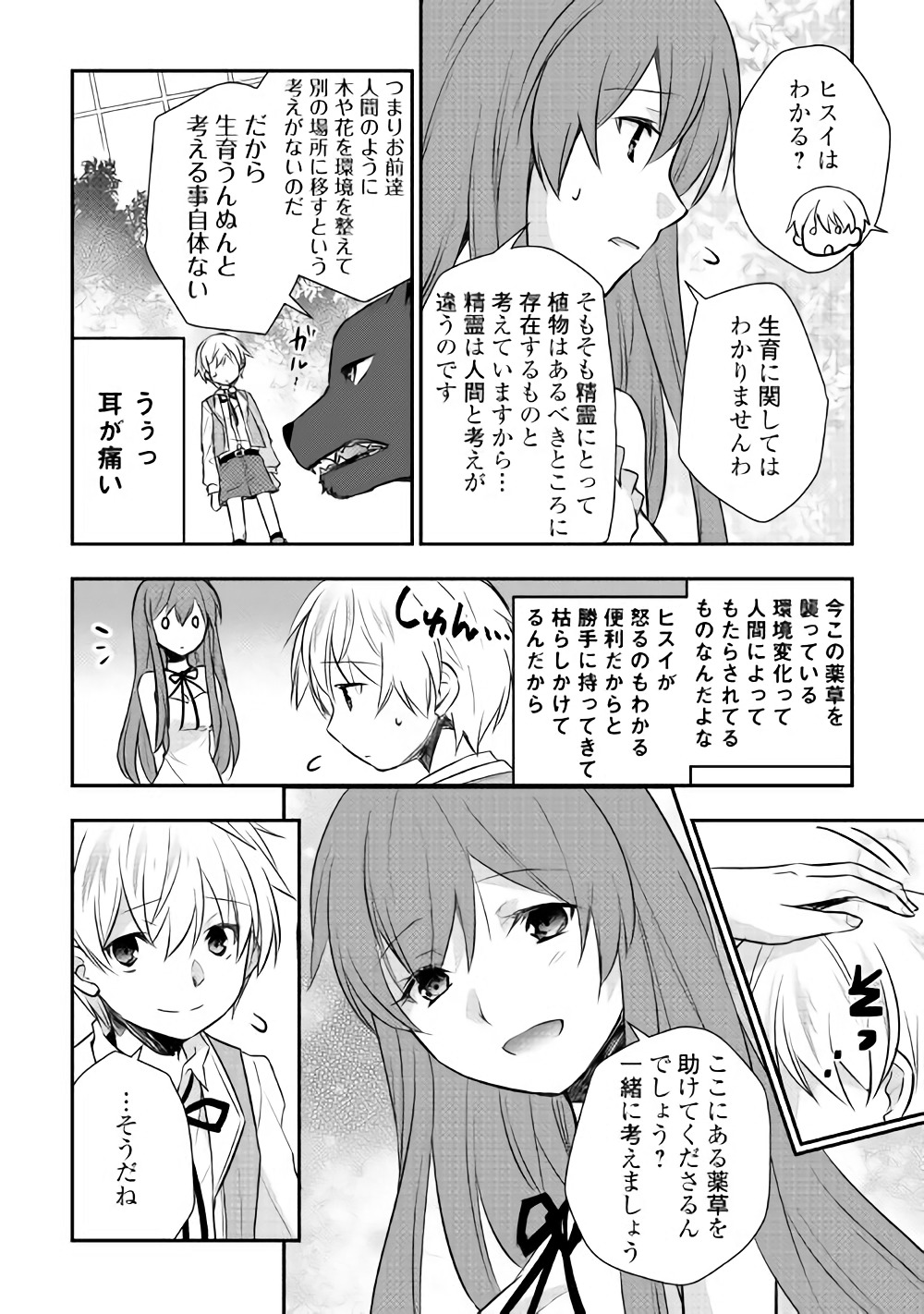 TENSEI OUJI WA DARAKETAI - raw - Chapter 7 - https://jpdd.ccdd.to/JPDD/tenseioujiwadaraketai/133416/lvhzaxeh3uk.jpg