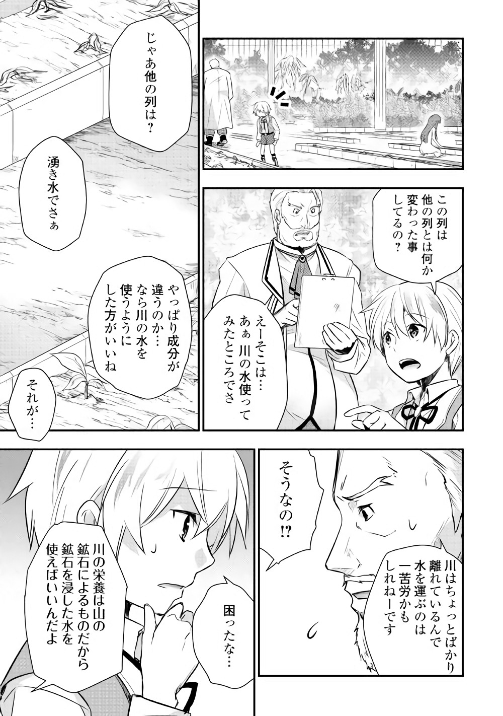 TENSEI OUJI WA DARAKETAI - raw - Chapter 7 - https://jpdd.ccdd.to/JPDD/tenseioujiwadaraketai/133416/nv1lqmih4rb.jpg