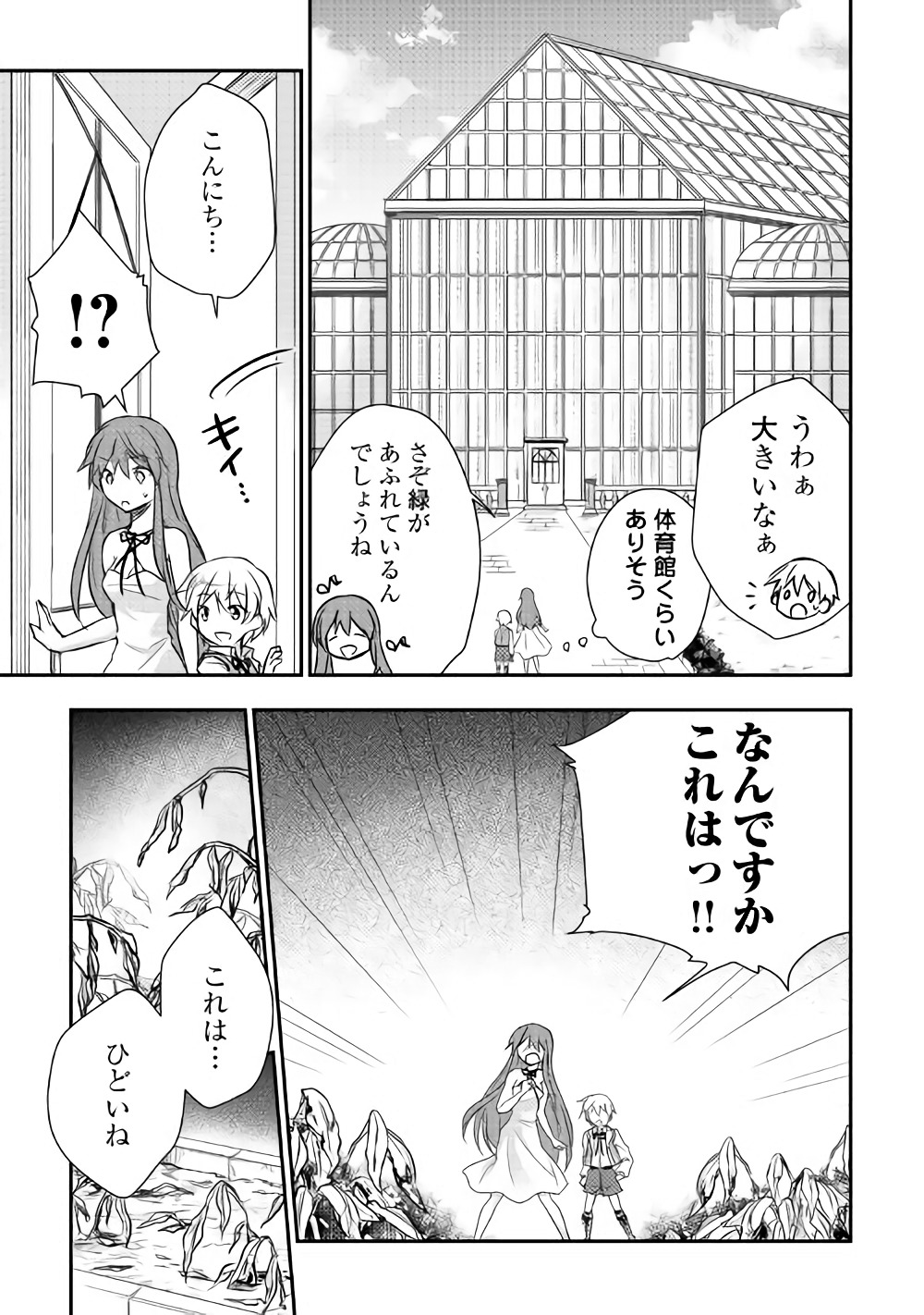 TENSEI OUJI WA DARAKETAI - raw - Chapter 7 - https://jpdd.ccdd.to/JPDD/tenseioujiwadaraketai/133416/okl2hgcvcg0.jpg