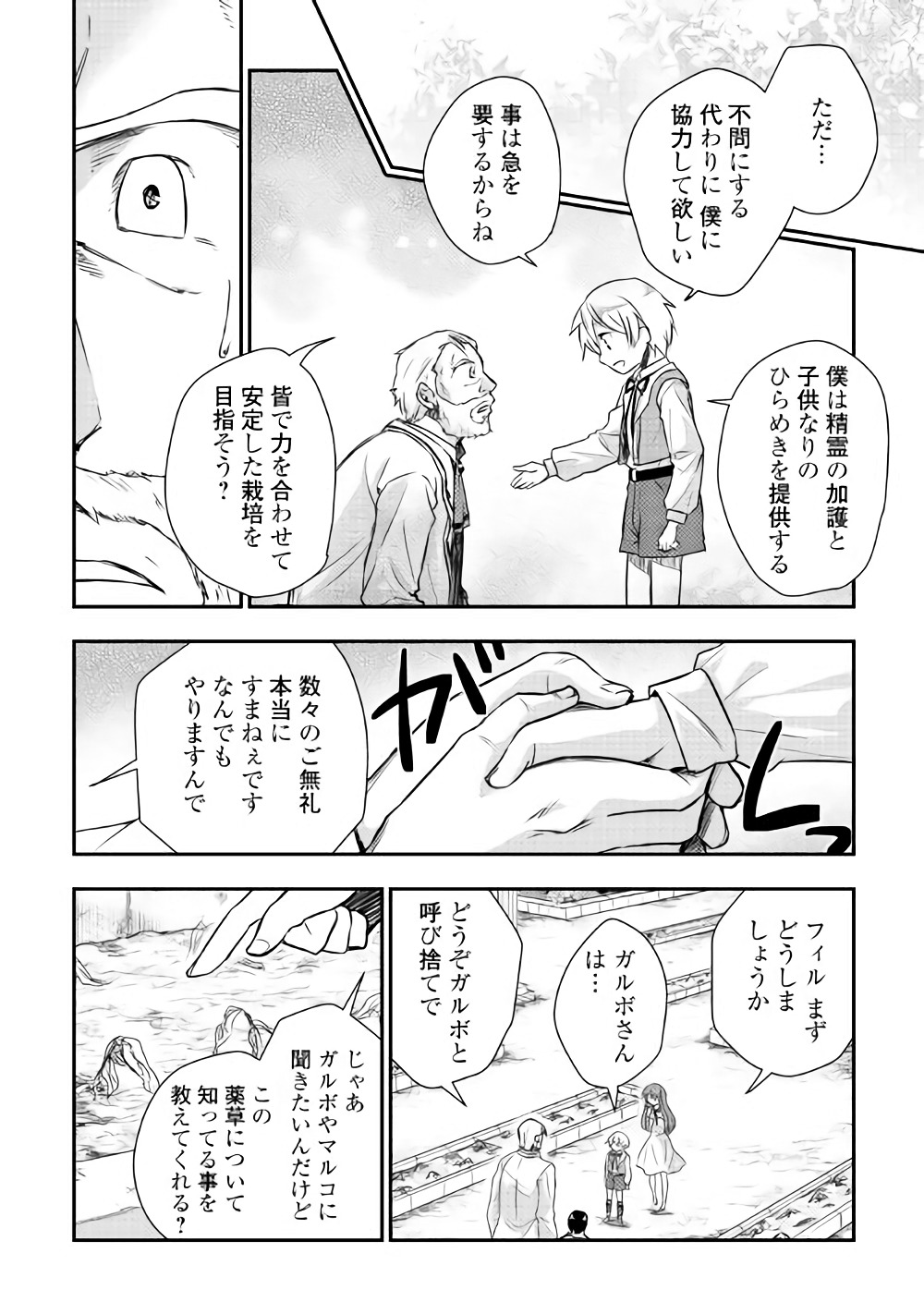 TENSEI OUJI WA DARAKETAI - raw - Chapter 7 - https://jpdd.ccdd.to/JPDD/tenseioujiwadaraketai/133416/r5ktn3svjiq.jpg