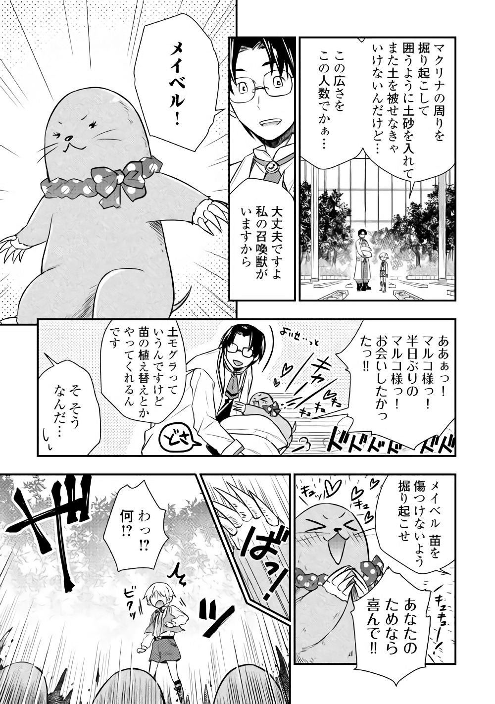 TENSEI OUJI WA DARAKETAI - raw - Chapter 7 - https://jpdd.ccdd.to/JPDD/tenseioujiwadaraketai/133416/szzyaxw54zk.jpg