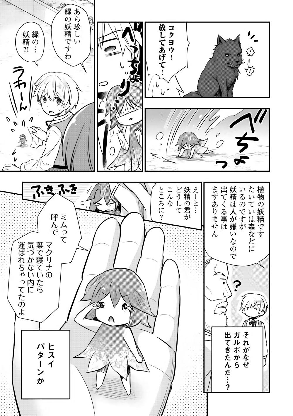 TENSEI OUJI WA DARAKETAI - raw - Chapter 7 - https://jpdd.ccdd.to/JPDD/tenseioujiwadaraketai/133416/wwk35cl2abr.jpg