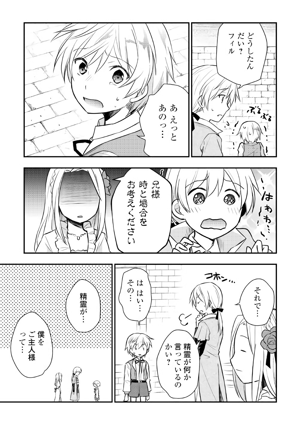TENSEI OUJI WA DARAKETAI - raw - Chapter 6 - https://jpdd.ccdd.to/JPDD/tenseioujiwadaraketai/133417/3yja4nrkvts.jpg