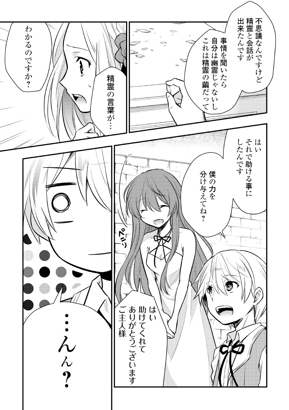 TENSEI OUJI WA DARAKETAI - raw - Chapter 6 - https://jpdd.ccdd.to/JPDD/tenseioujiwadaraketai/133417/aach5yrrqph.jpg