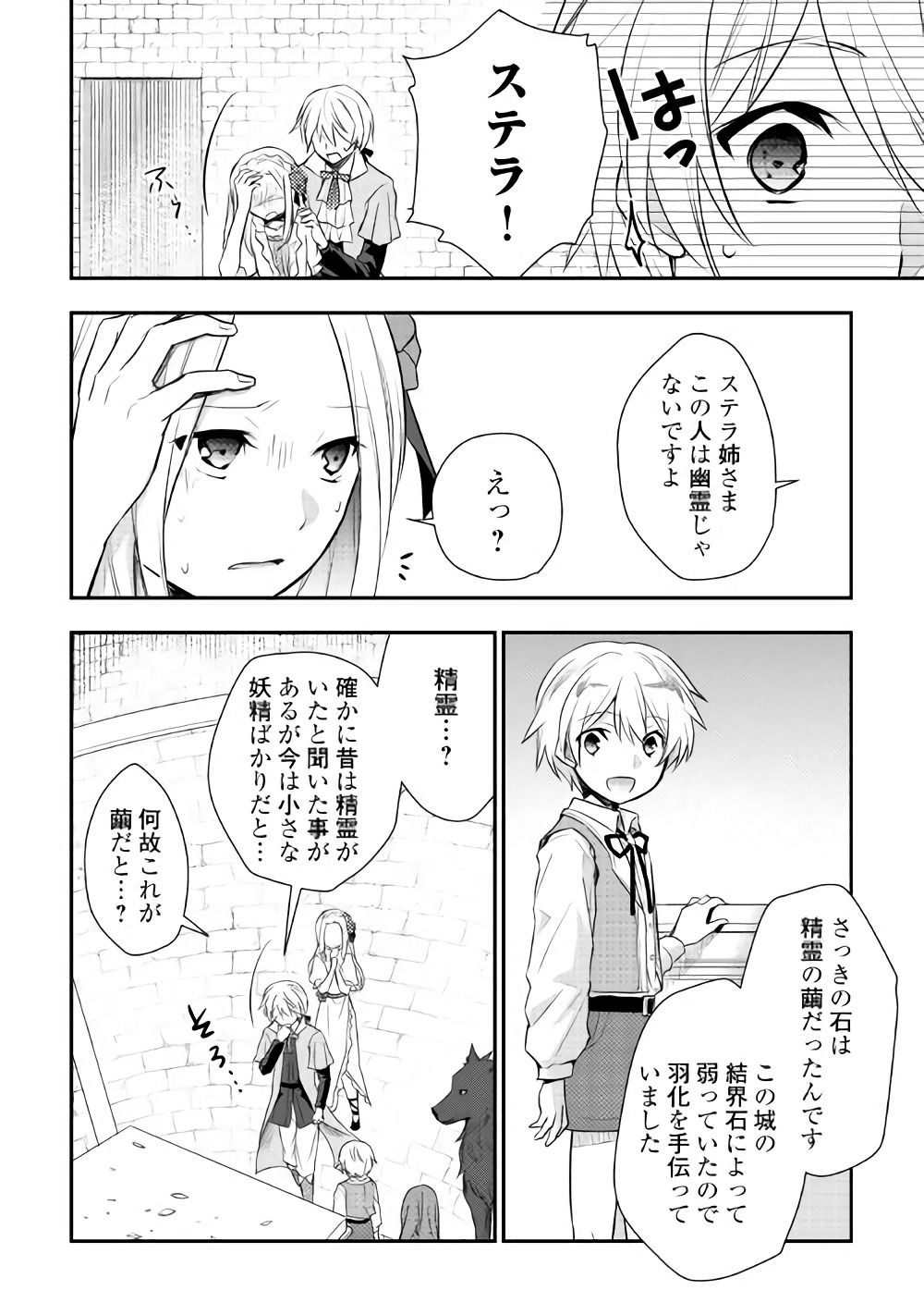 TENSEI OUJI WA DARAKETAI - raw - Chapter 6 - https://jpdd.ccdd.to/JPDD/tenseioujiwadaraketai/133417/gwppdzisipg.jpg