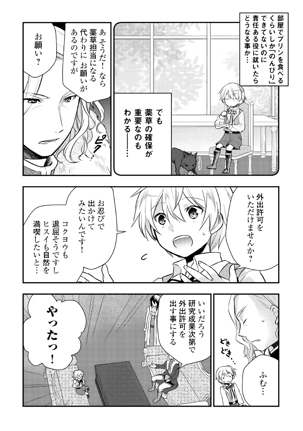 TENSEI OUJI WA DARAKETAI - raw - Chapter 6 - https://jpdd.ccdd.to/JPDD/tenseioujiwadaraketai/133417/ik0amvye4qd.jpg