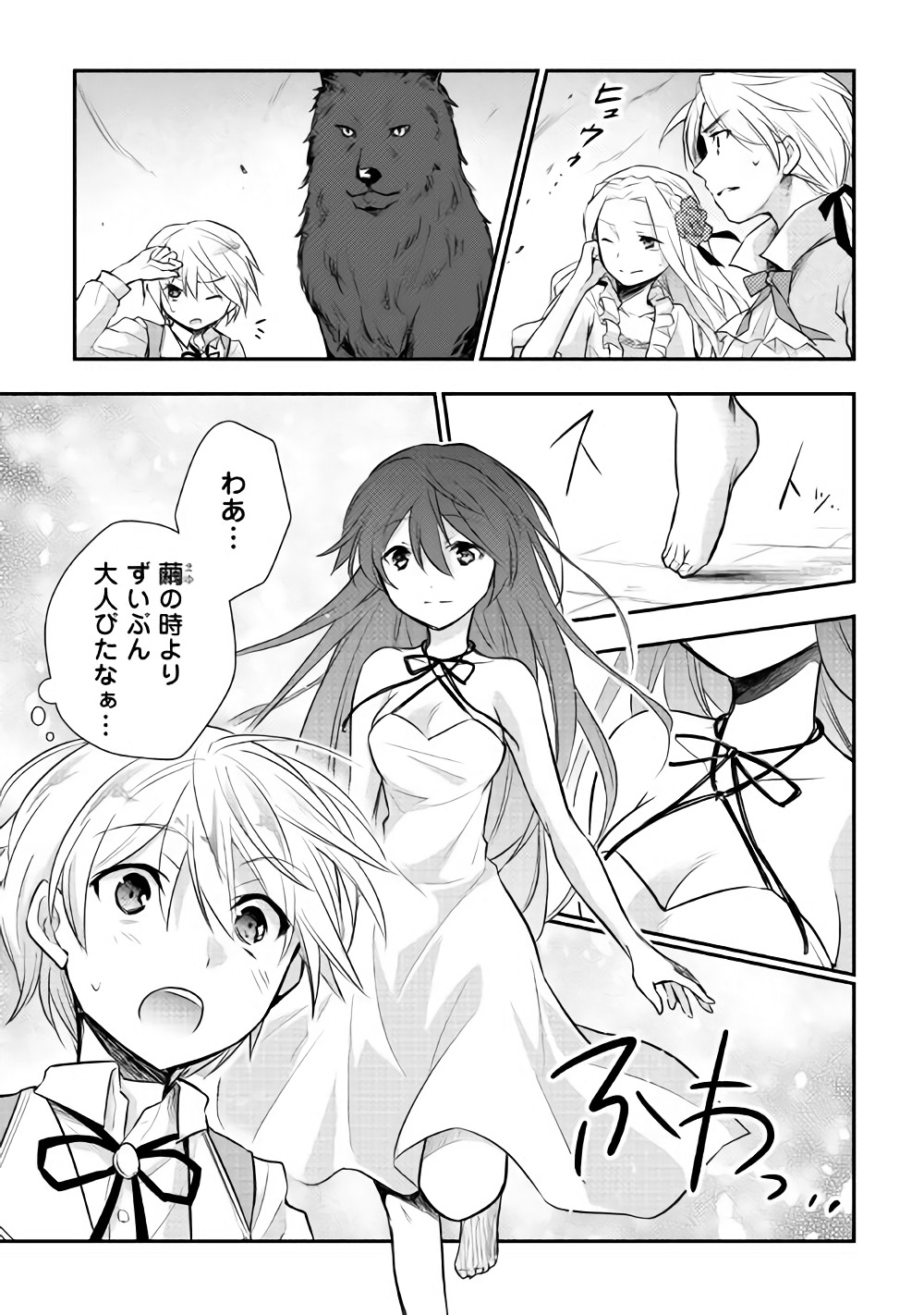 TENSEI OUJI WA DARAKETAI - raw - Chapter 6 - https://jpdd.ccdd.to/JPDD/tenseioujiwadaraketai/133417/l4sspfsgdqy.jpg