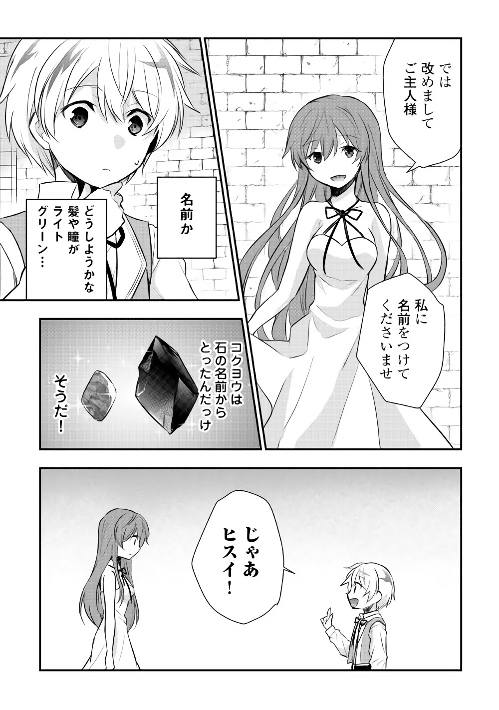 TENSEI OUJI WA DARAKETAI - raw - Chapter 6 - https://jpdd.ccdd.to/JPDD/tenseioujiwadaraketai/133417/lbtn02tpc3z.jpg