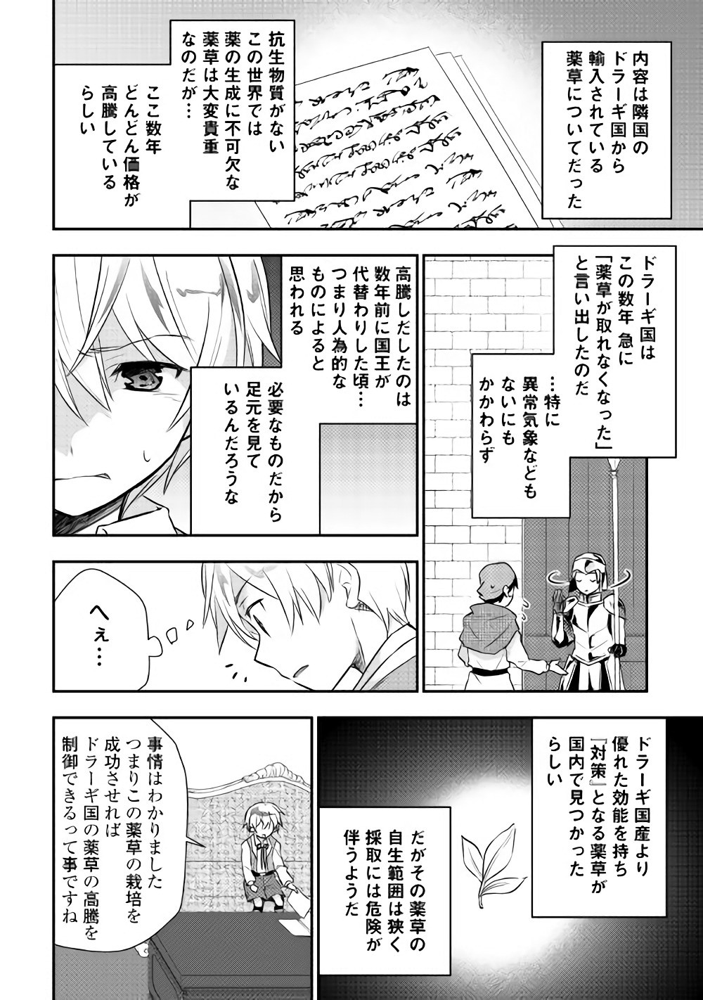 TENSEI OUJI WA DARAKETAI - raw - Chapter 6 - https://jpdd.ccdd.to/JPDD/tenseioujiwadaraketai/133417/nhpc3axjyrw.jpg