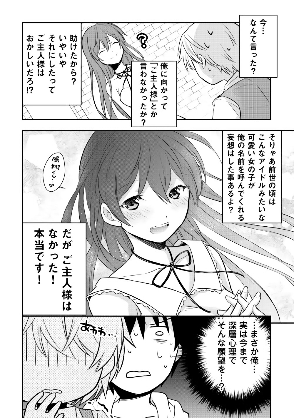 TENSEI OUJI WA DARAKETAI - raw - Chapter 6 - https://jpdd.ccdd.to/JPDD/tenseioujiwadaraketai/133417/tpvqwzsdl1g.jpg