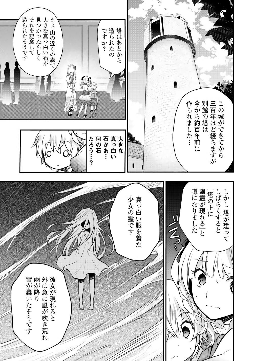 TENSEI OUJI WA DARAKETAI - raw - Chapter 5 - https://jpdd.ccdd.to/JPDD/tenseioujiwadaraketai/133418/2e34r0fqpvb.jpg