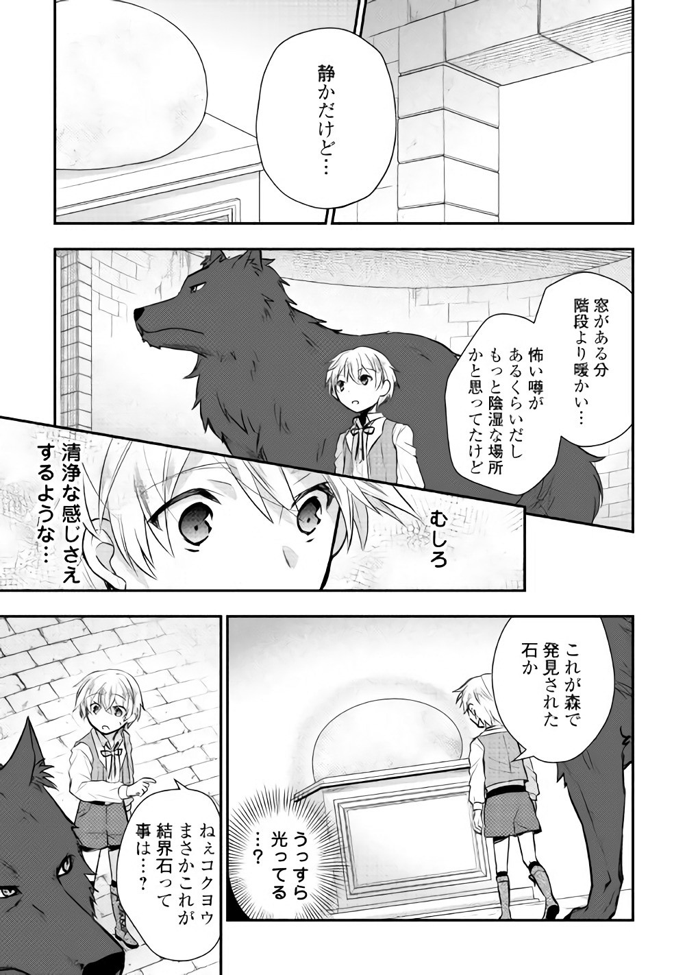 TENSEI OUJI WA DARAKETAI - raw - Chapter 5 - https://jpdd.ccdd.to/JPDD/tenseioujiwadaraketai/133418/2eidvknpgao.jpg