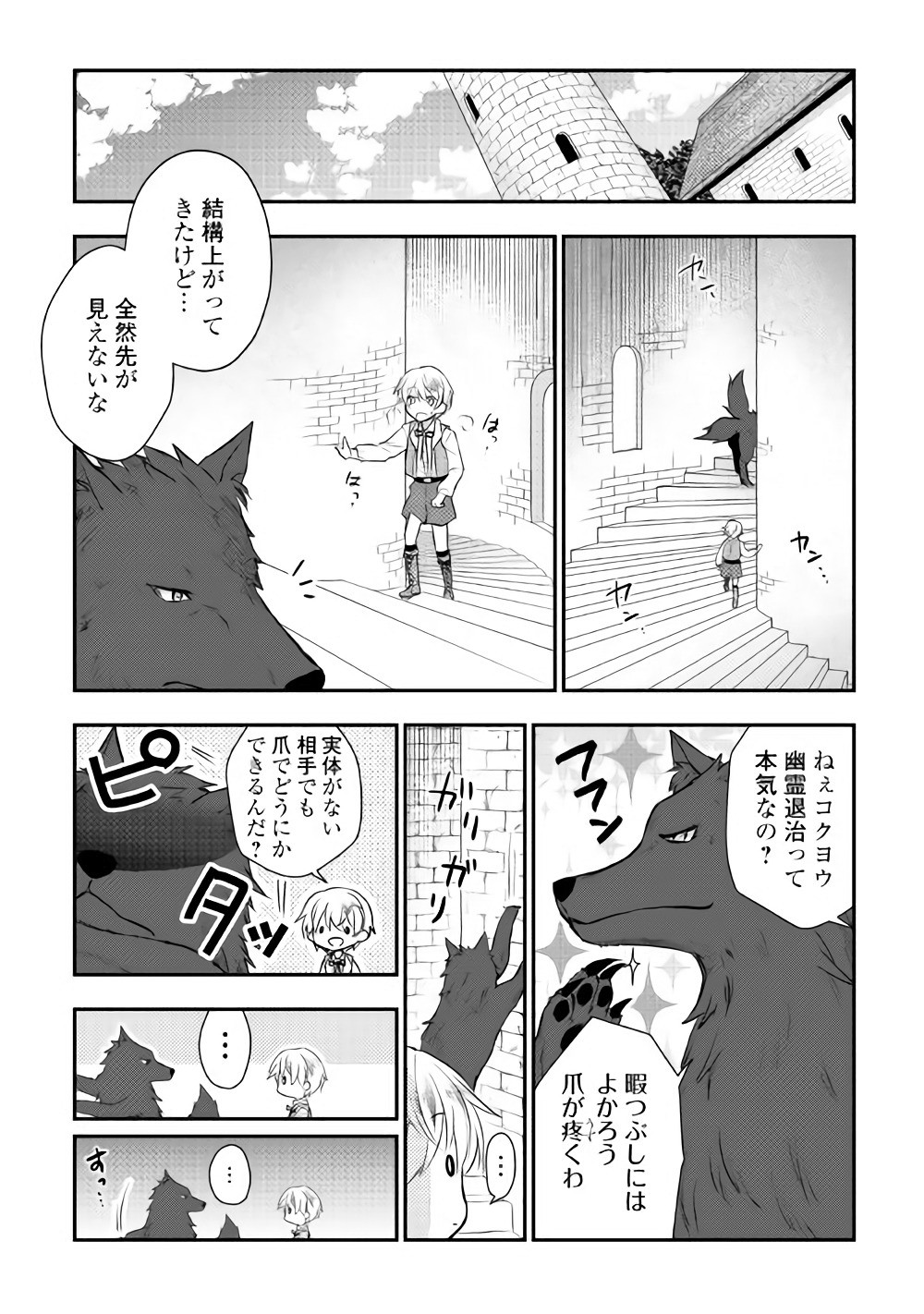 TENSEI OUJI WA DARAKETAI - raw - Chapter 5 - https://jpdd.ccdd.to/JPDD/tenseioujiwadaraketai/133418/30ymlbvfm0o.jpg