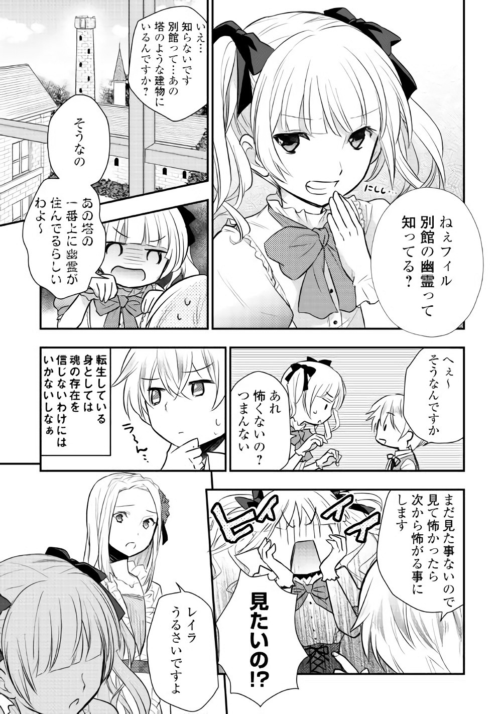 TENSEI OUJI WA DARAKETAI - raw - Chapter 5 - https://jpdd.ccdd.to/JPDD/tenseioujiwadaraketai/133418/5kykvksvxcf.jpg