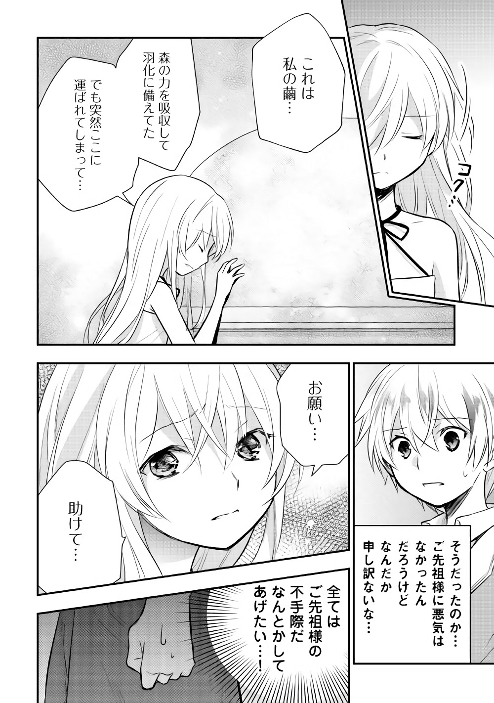 TENSEI OUJI WA DARAKETAI - raw - Chapter 5 - https://jpdd.ccdd.to/JPDD/tenseioujiwadaraketai/133418/bu1rshul5iz.jpg